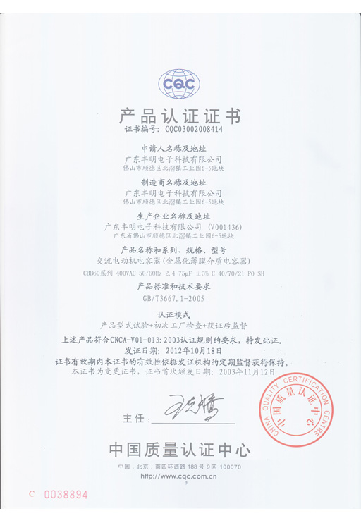 CBB60-400V 2.4-75UF 407021 P0 SH
