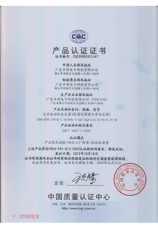 CBB61-250V 0.4-20UF C級 258521 P0 SH