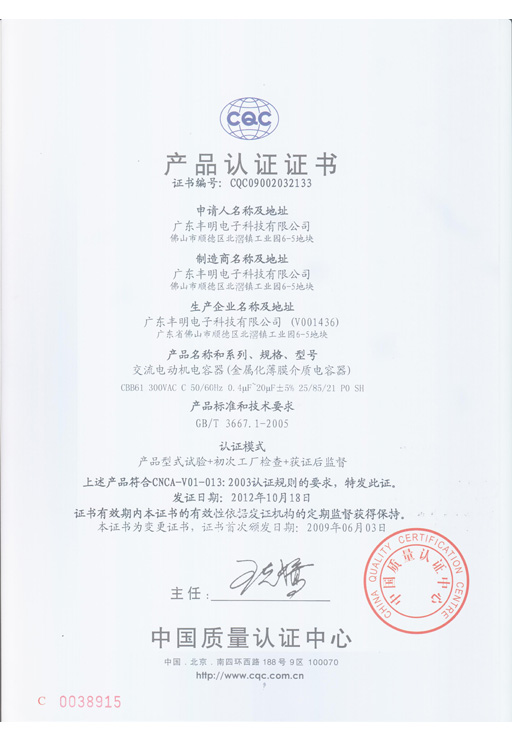 CBB61-300V 0.4-20UF C級(jí) 258521 P0 SH