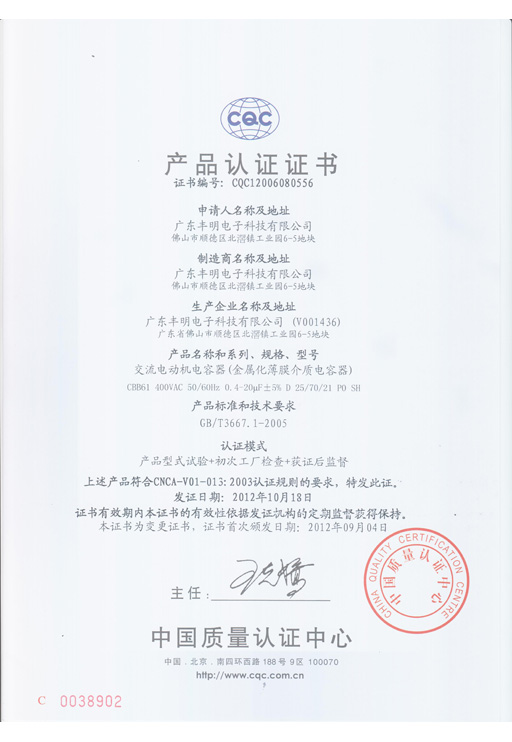 13-CBB61-400V 0.4-20UF 257021 D級(jí) P0 SH.png