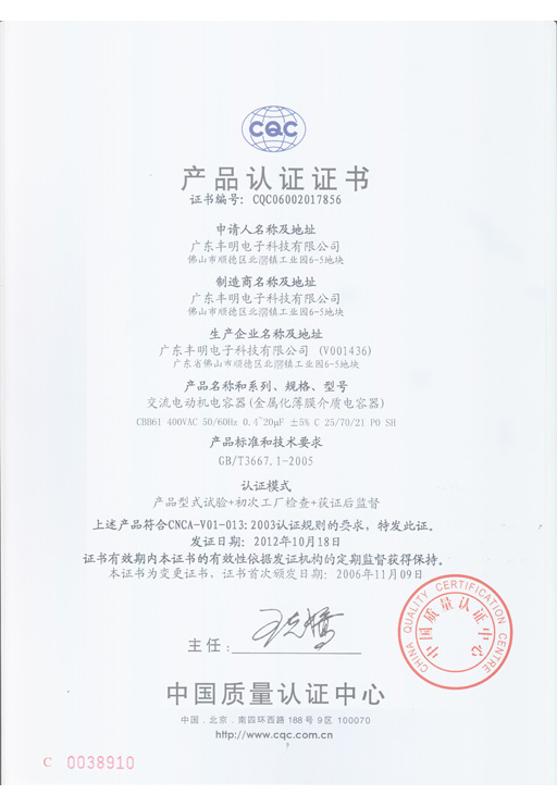 CBB61-400V 0.4-20UF C級 257021 P0 SH