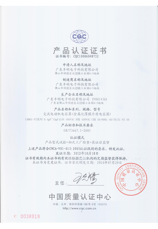 CBB61-400V B級 450V C級 0.4-15UF 407021 P2 SH