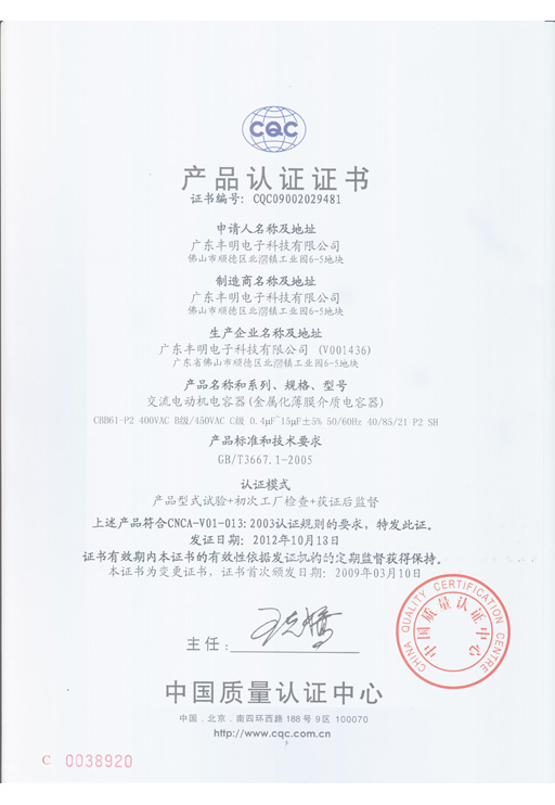 CBB61-400V B級450V C級 0.4-15UF 408521 P2 SH