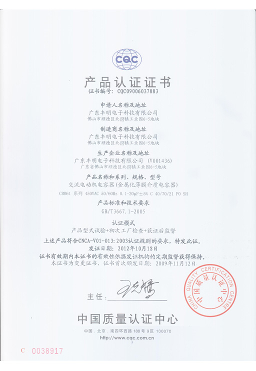 14689782372291.png 19 CBB61-450V 0.1-20UF C級 407021 P0 SH.png