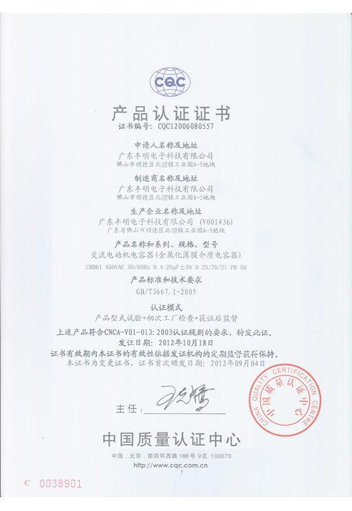 23 CBB61-450V 0.4-20UF 257021 D級 P0 SH.png