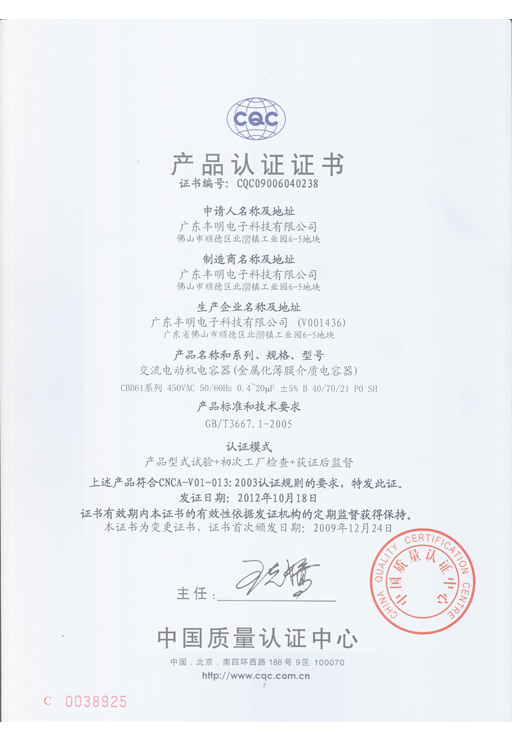 25 CBB61-450V 0.4-20UF B級 407021 P0 SH.png