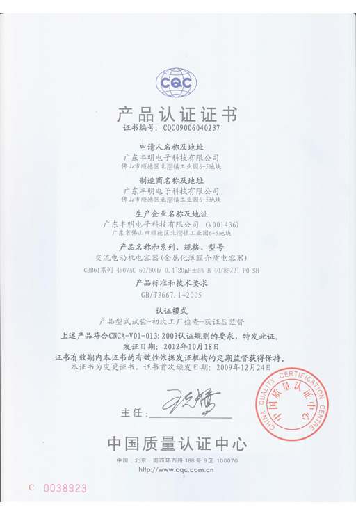 CBB61-450V 0.4-20UF B級 408521 P0 SH