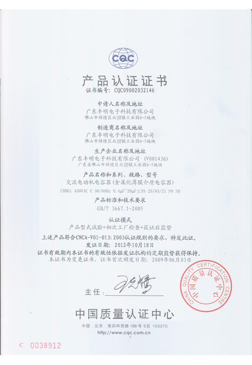 28 CBB61-450V 0.4-20UF C級 258521 P0 SH.png