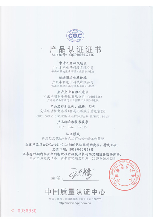 29 CBB61-500V 0.4-20UF C級 258521 P0 SH.png