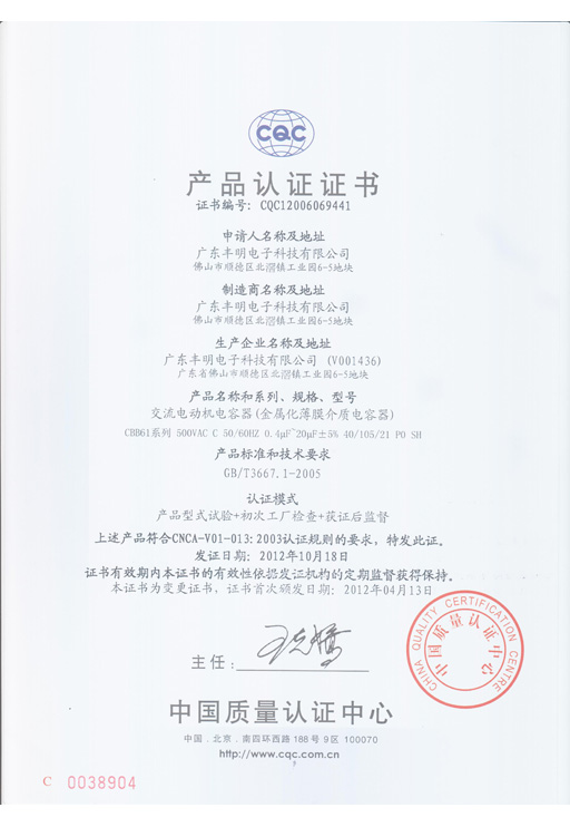 30 CBB61-500V 0.4-20UF C級 4010521 P0 SH.png