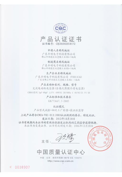 43 CBB65-400V 3-60UF 408521 P2 SH.png