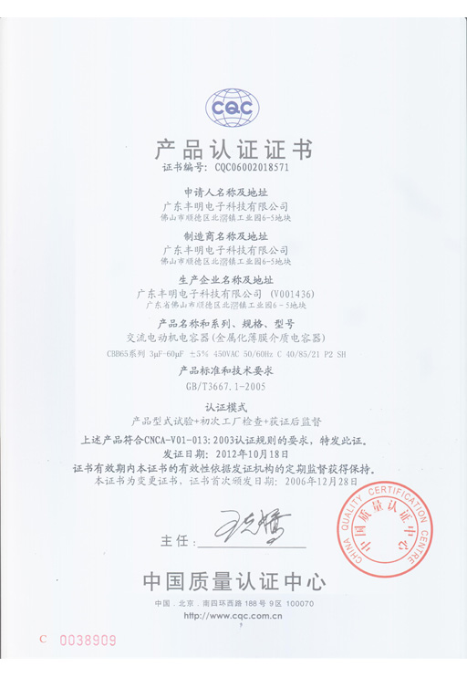 45 CBB65-450V 3-60UF 408521 P2 SH.png