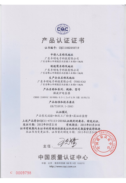 CBB85-2100V 0.5~1.2μF 108521(中)S級