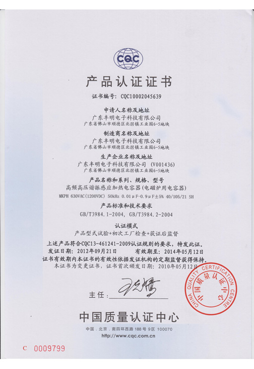 53 MKPH-630VAC(1200VDC) 0.01~0.9μF 4010521 SH.png