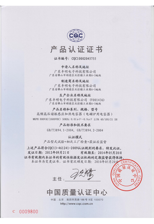 14689839074505.png 54 MKPH-800VAC(1600VDC) 0.01~0.9μF 4010521 SH.png