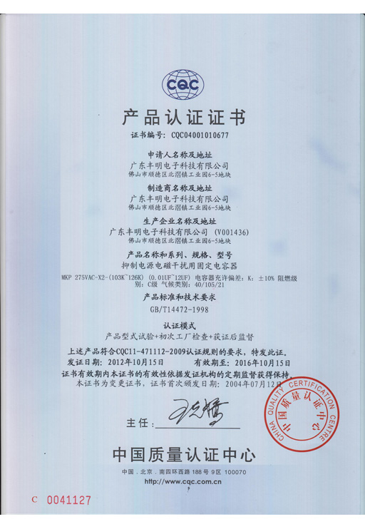 14689839731205.png 55 MKP-X2 275VAC 401052.png